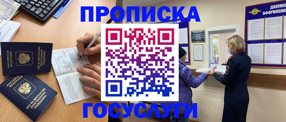 миграционный учет в Катайске