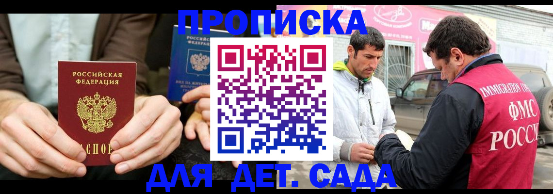 временная регистрация поиск в Катайске